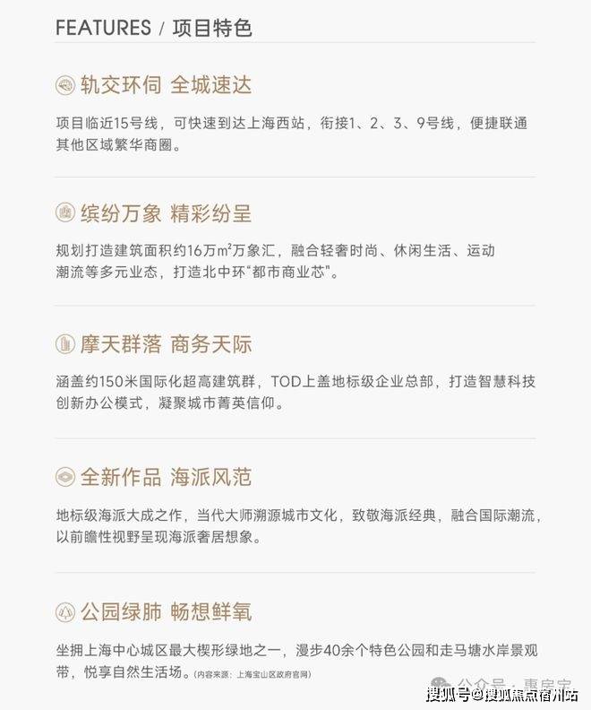 楼处电话-开盘时间--户型-楼盘详情-周边环境-户型-价格-地址-楼盘详情新葡京娱乐场app中环置地中心望云售楼处电线望云首页网站-中环置地中心售(图27)