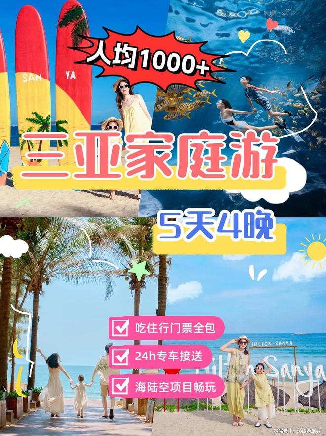 无坑+高性价比解锁你的海岛度假新体验澳门新葡京网页三亚导游深度推荐：纯玩(图3)