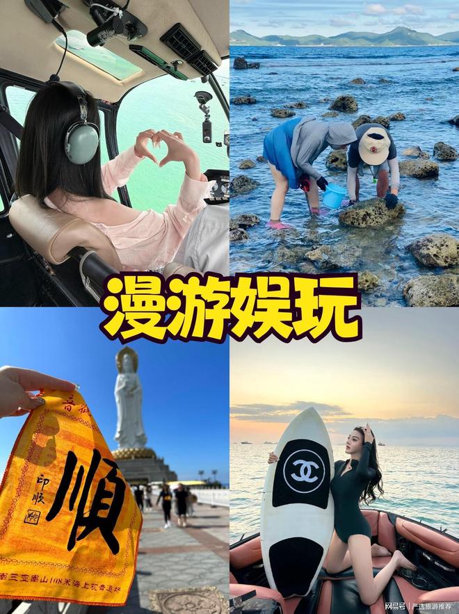 无坑+高性价比解锁你的海岛度假新体验澳门新葡京网页三亚导游深度推荐：纯玩(图7)