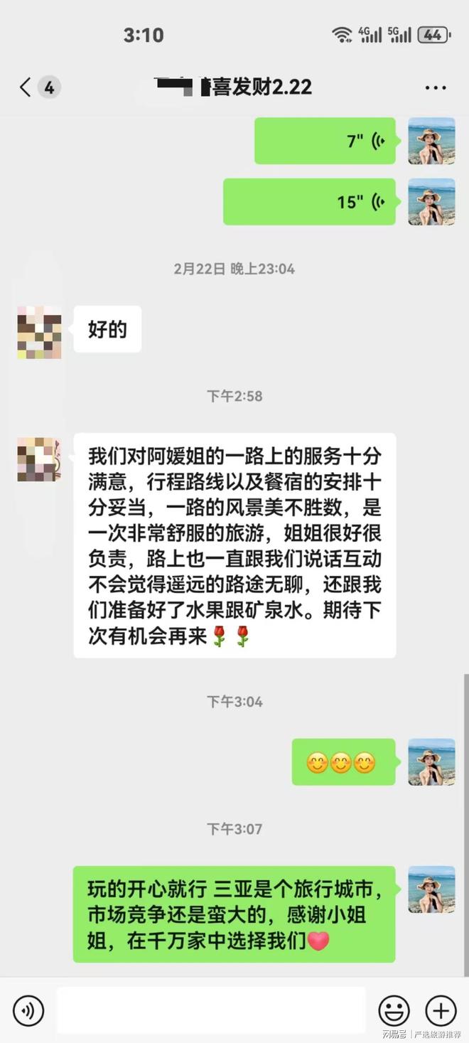 无坑+高性价比解锁你的海岛度假新体验澳门新葡京网页三亚导游深度推荐：纯玩(图6)