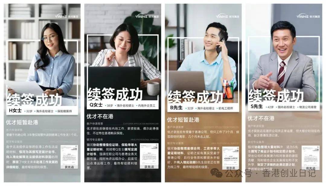 来：受雇自雇续签解读5个“致命误区”千万别踩坑！澳门新葡京2025-26年续签香港高才通的看过(图2)