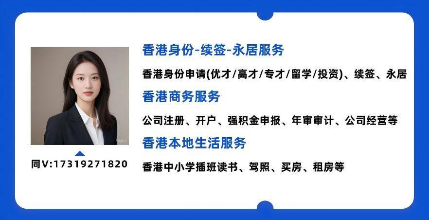 来：受雇自雇续签解读5个“致命误区”千万别踩坑！澳门新葡京2025-26年续签香港高才通的看过(图5)