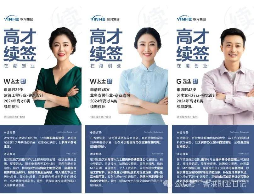 来：受雇自雇续签解读5个“致命误区”千万别踩坑！澳门新葡京2025-26年续签香港高才通的看过(图7)