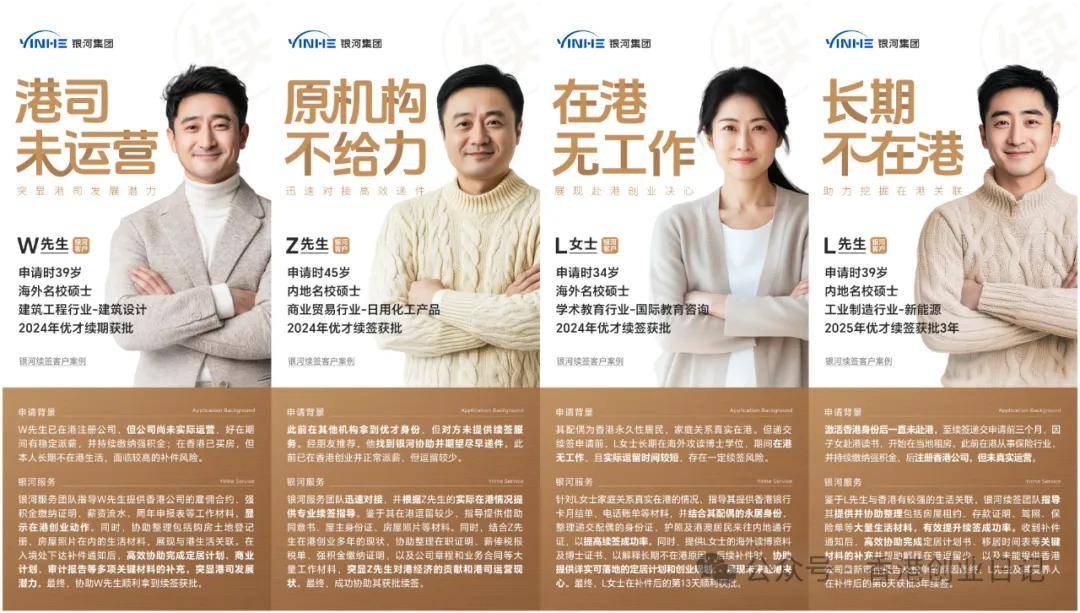 来：受雇自雇续签解读5个“致命误区”千万别踩坑！澳门新葡京2025-26年续签香港高才通的看过(图9)