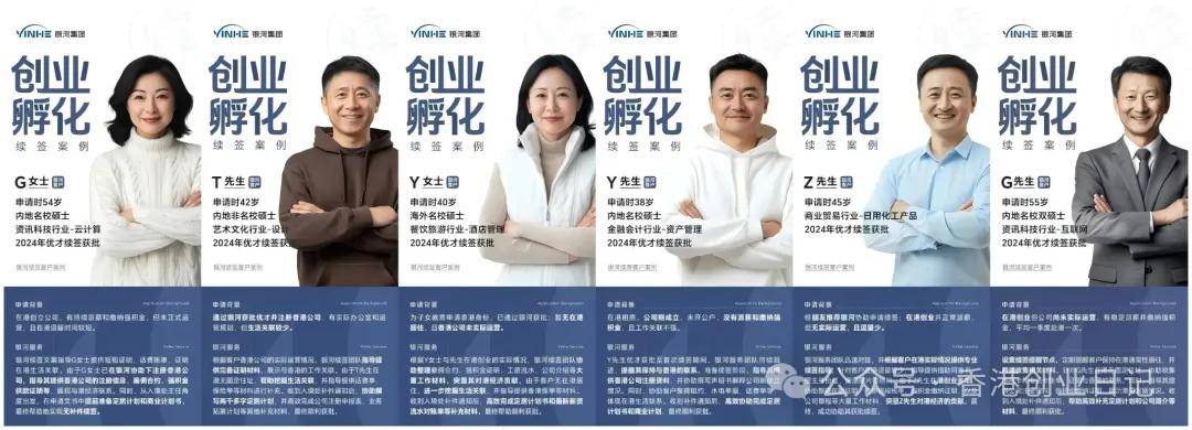 来：受雇自雇续签解读5个“致命误区”千万别踩坑！澳门新葡京2025-26年续签香港高才通的看过(图14)