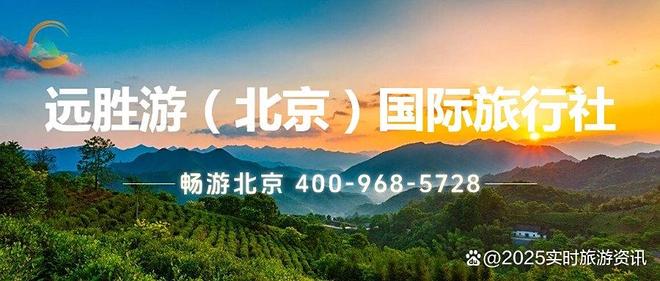 正规靠谱的10个旅行社（附攻略）新葡京北京口碑旅行社一览表：北京(图5)