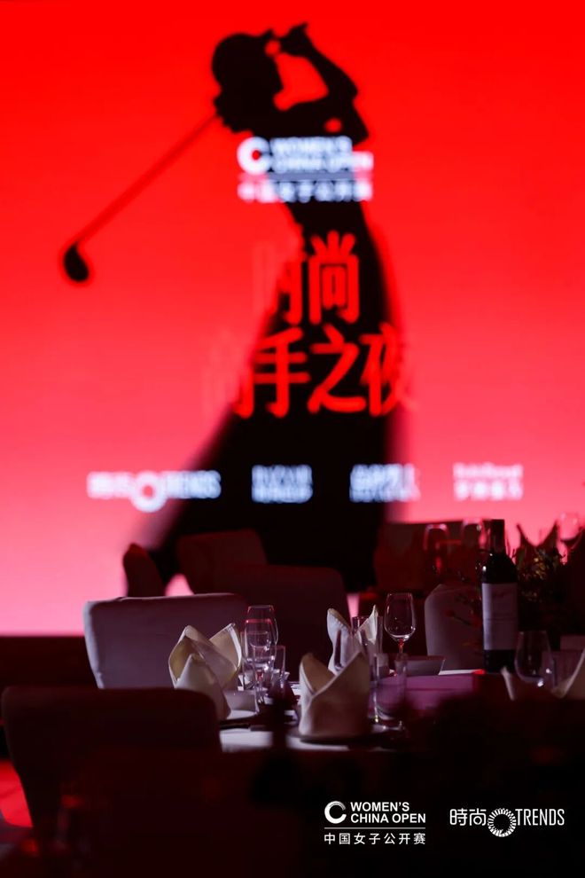女子高尔夫公开赛共塑“时尚高手之夜”新葡京网上赌场时尚传媒集团携手中国(图7) 女子高尔夫公开赛共塑“时尚高手之夜”新葡京网上赌场时尚传媒集团携手中国(图7)